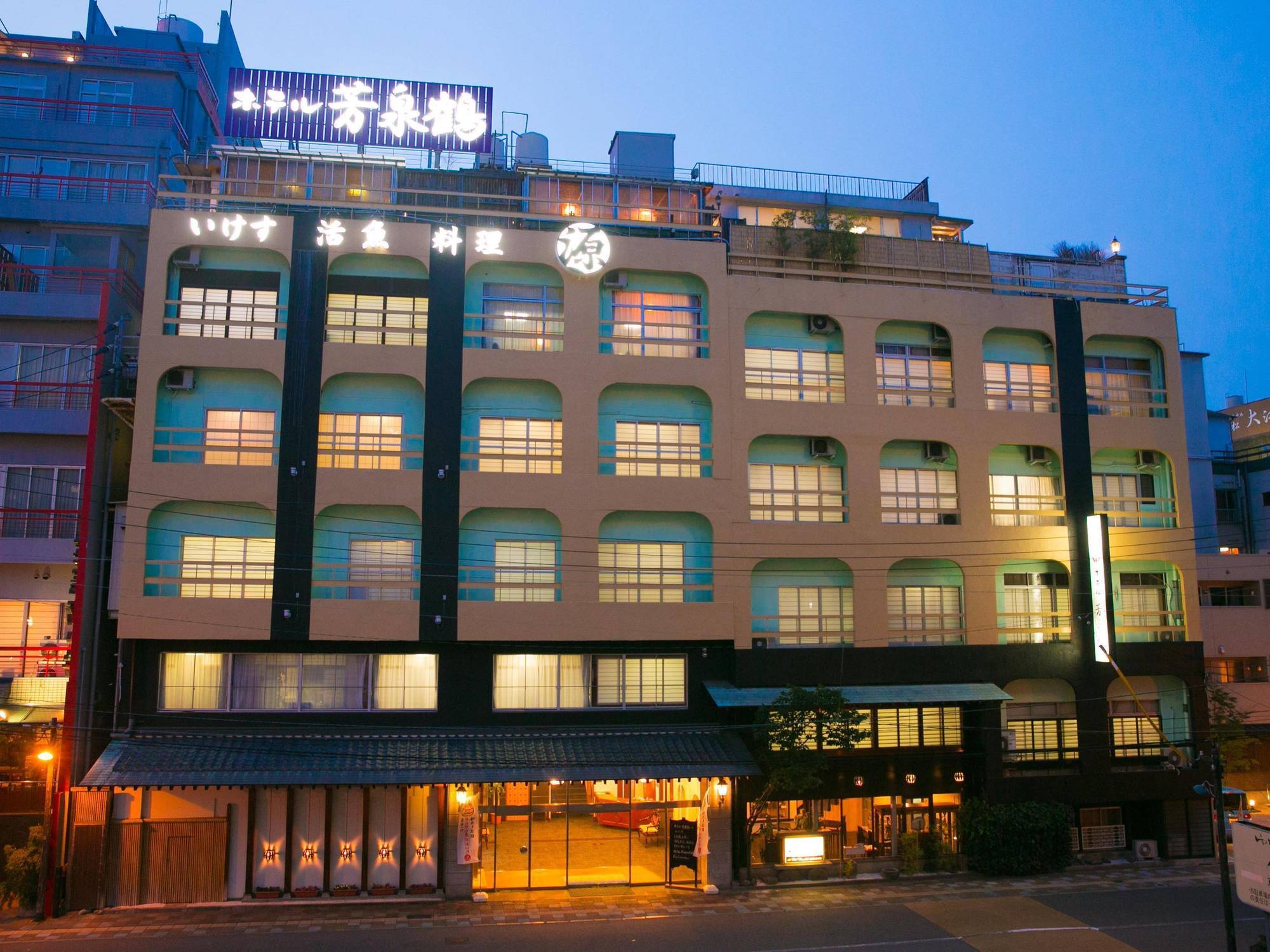 芳泉鹤酒店 别府 外观 照片